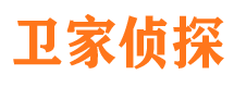 万全寻人公司